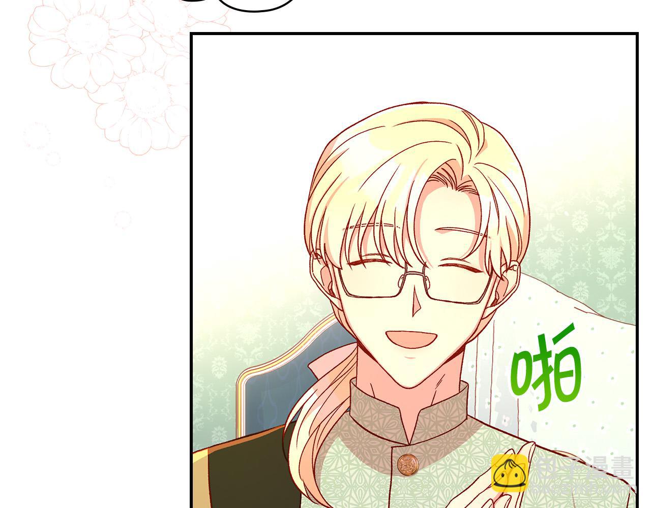 第53话 邀请约会25