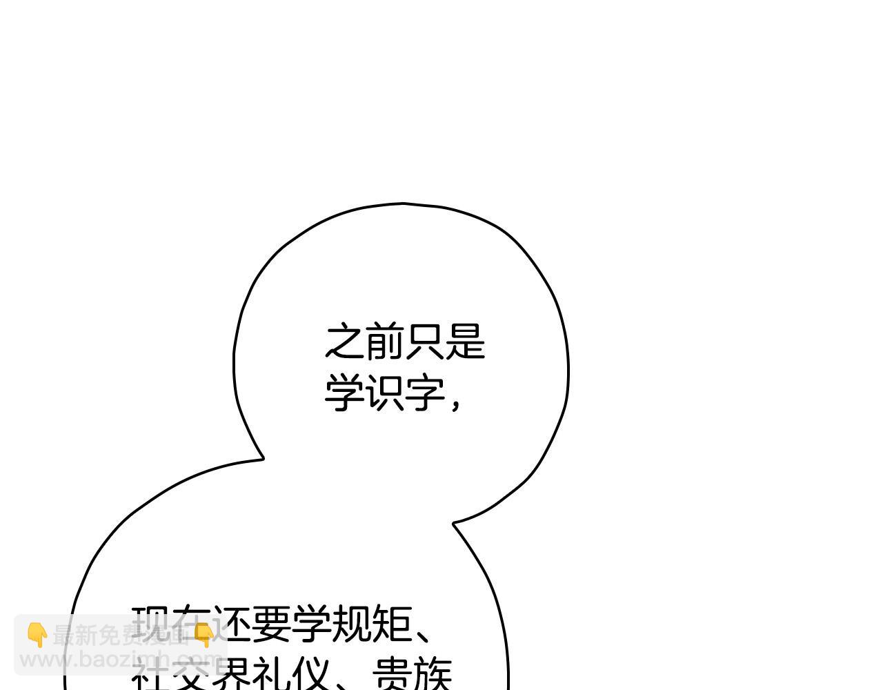 第53话 邀请约会30