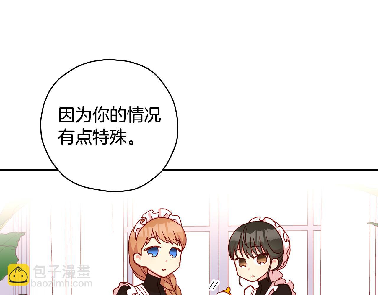 第53话 邀请约会36