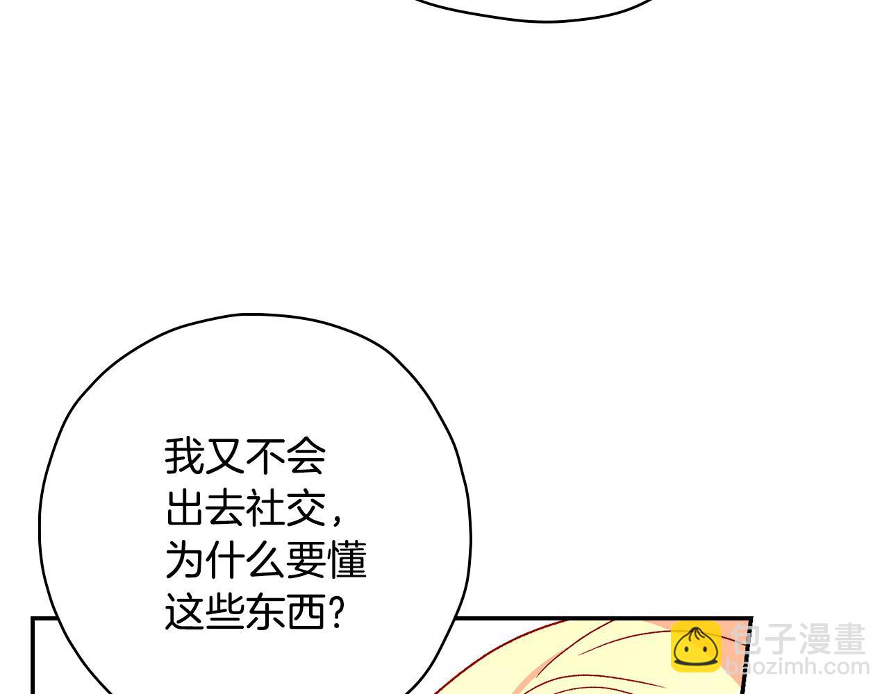 第53话 邀请约会40