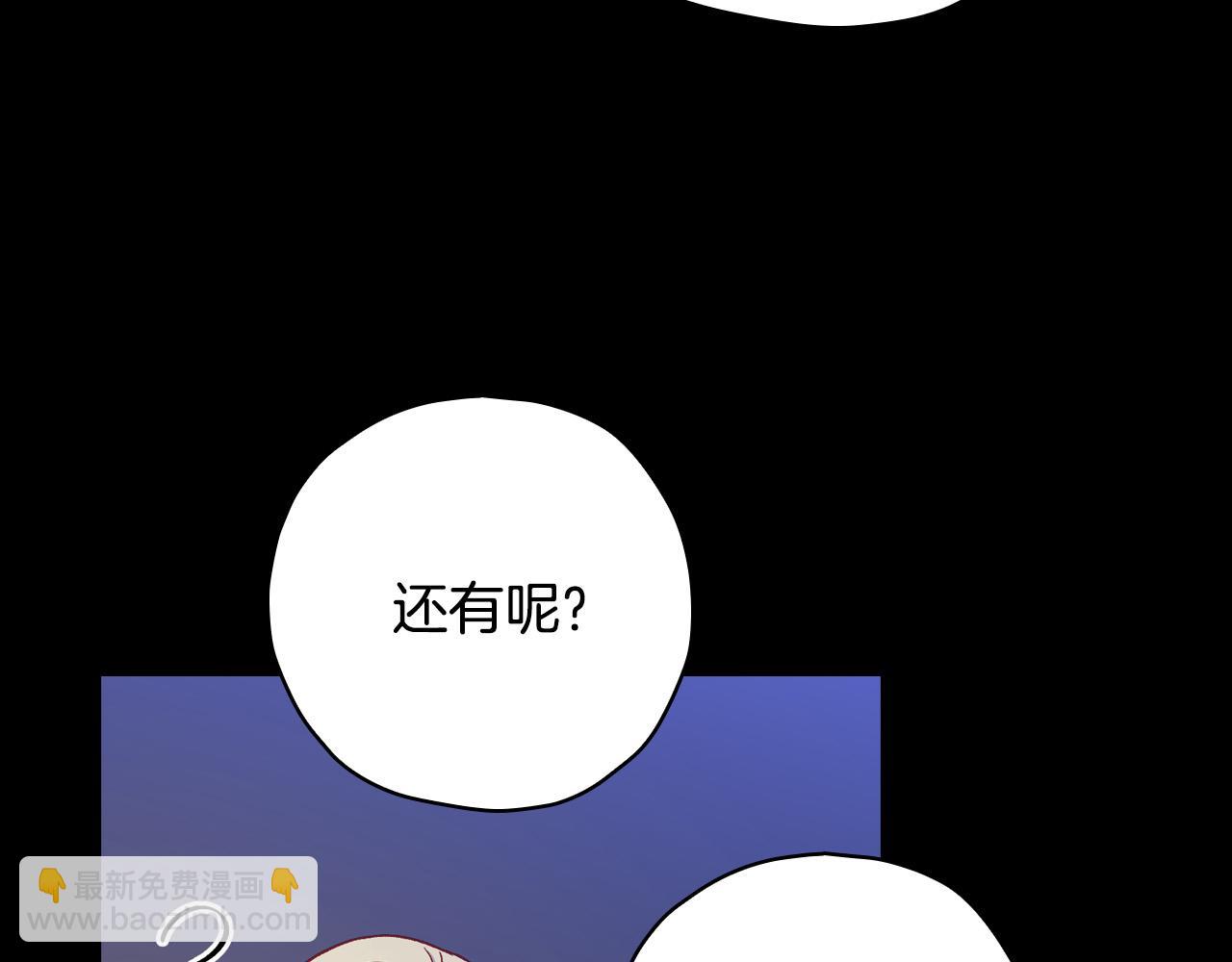 第57话 对他的感觉104