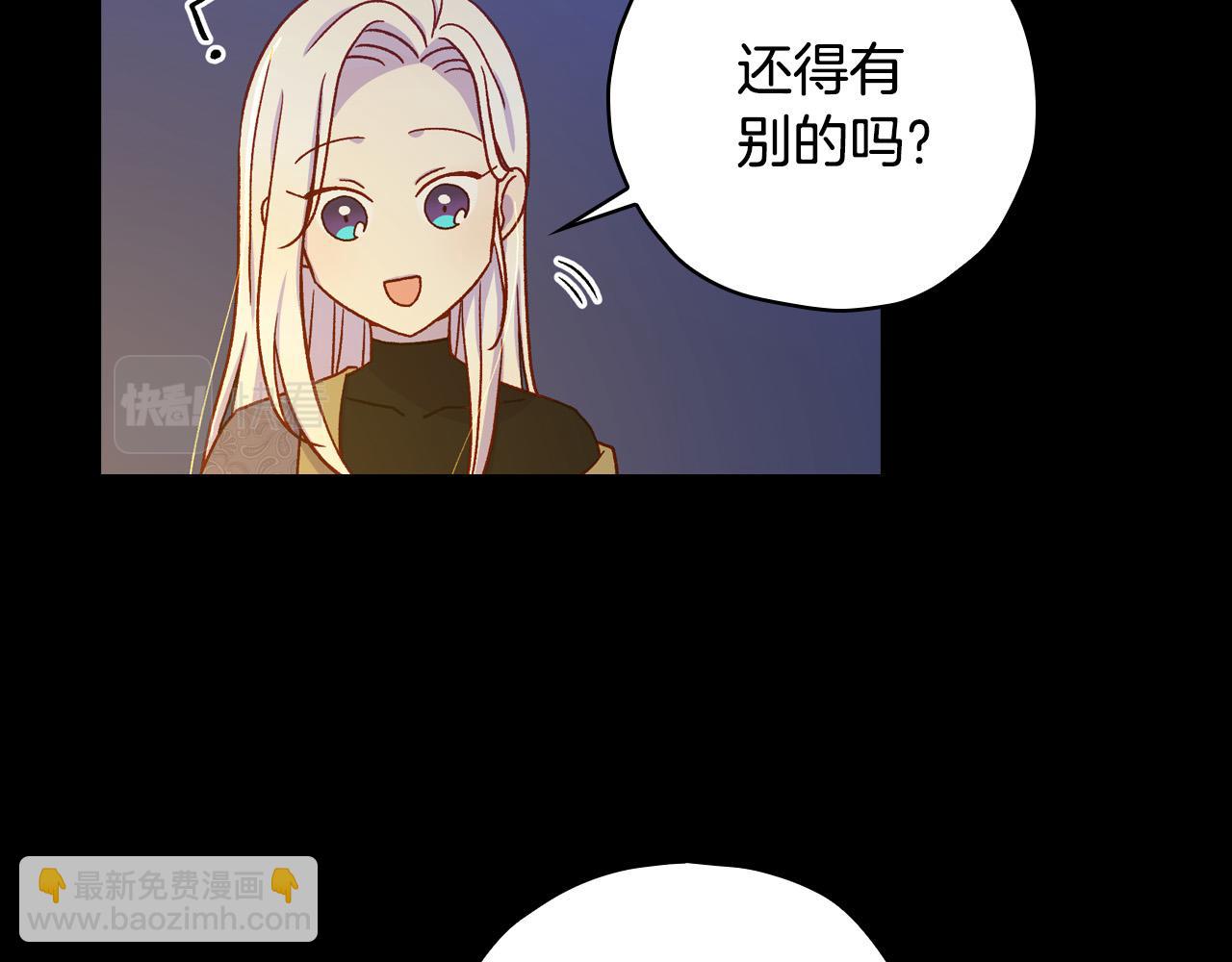 第57话 对他的感觉105