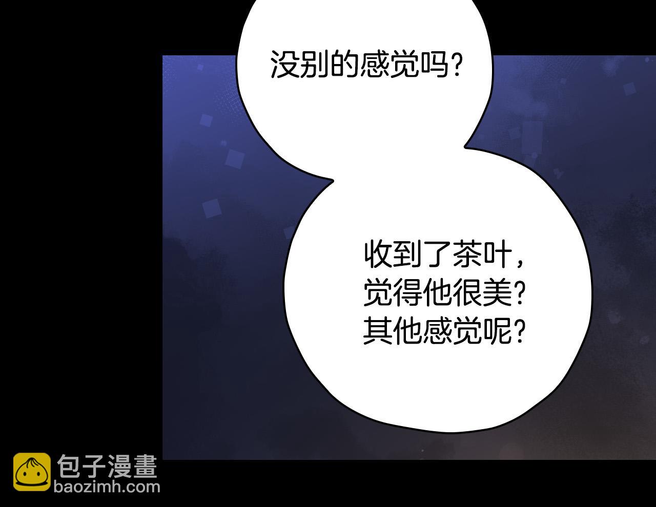 第57话 对他的感觉106