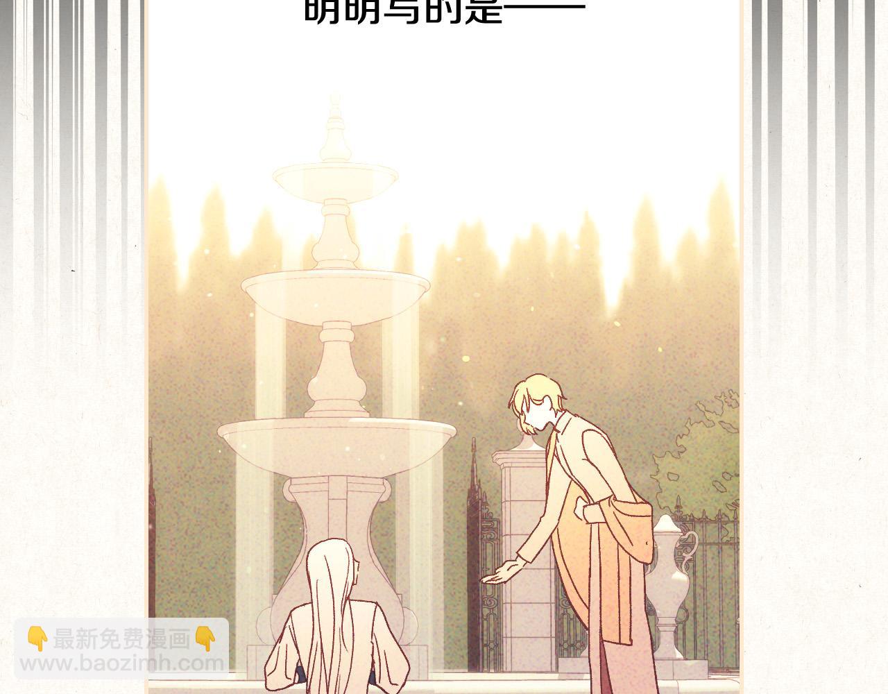 第57话 对他的感觉108