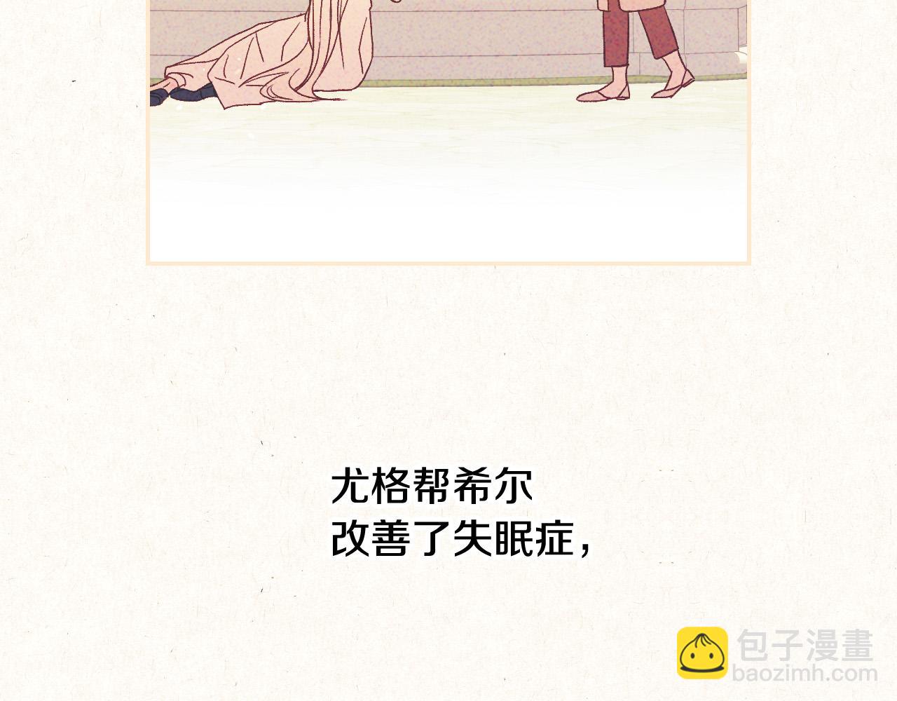 第57话 对他的感觉109