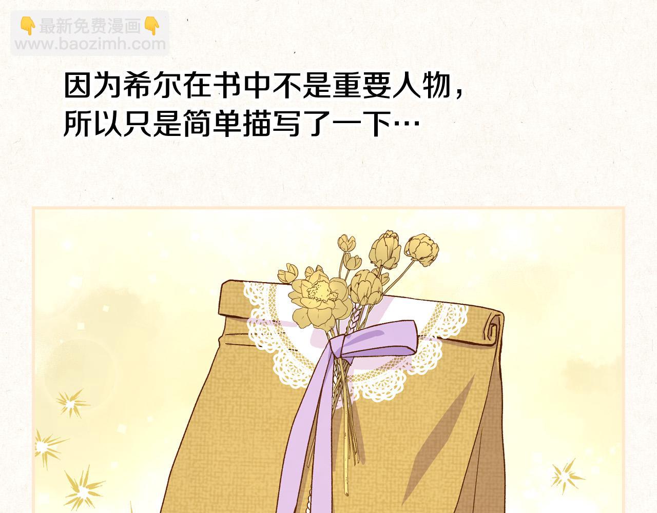 第57话 对他的感觉113