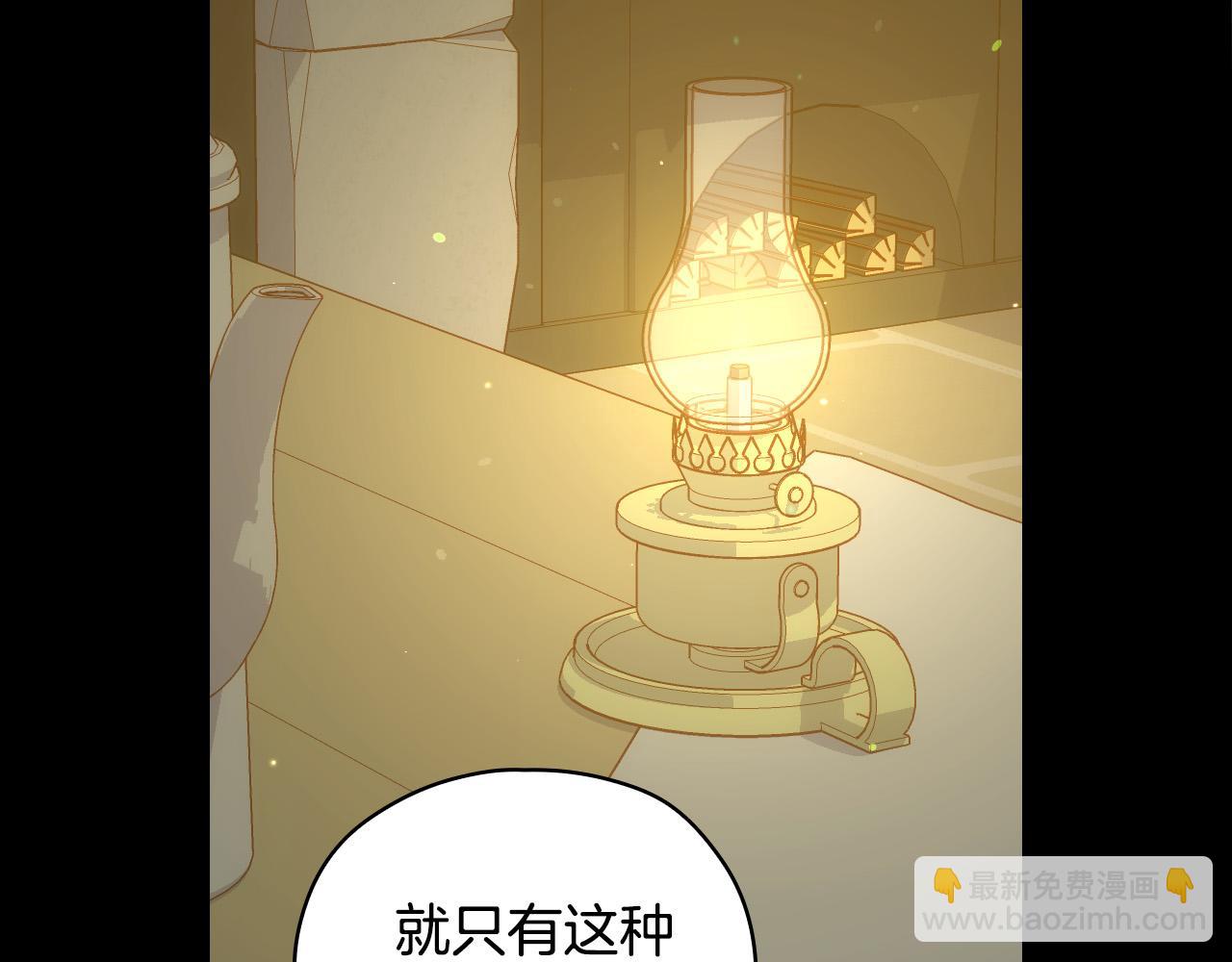 第57话 对他的感觉116