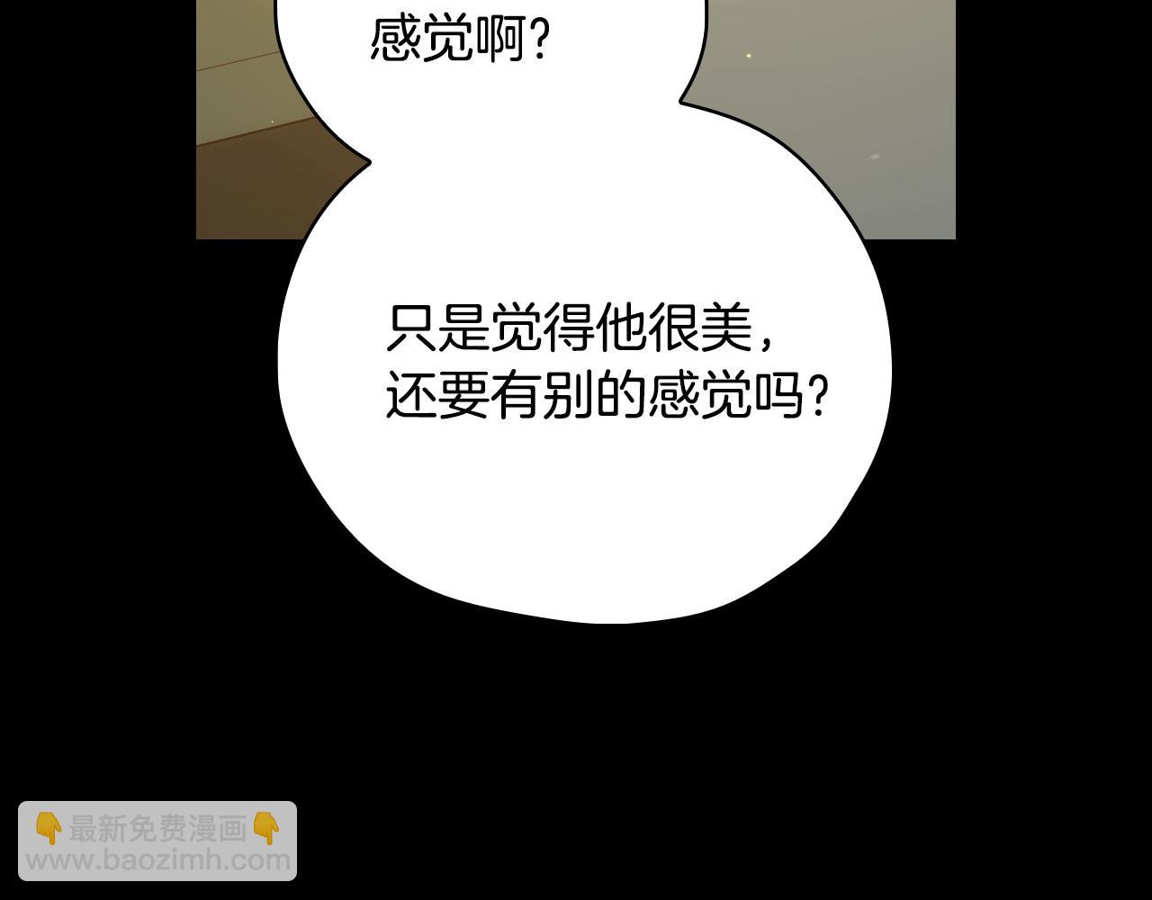 第57话 对他的感觉117