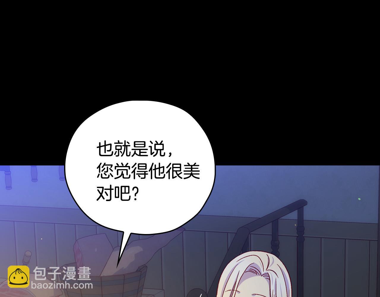 第57话 对他的感觉118