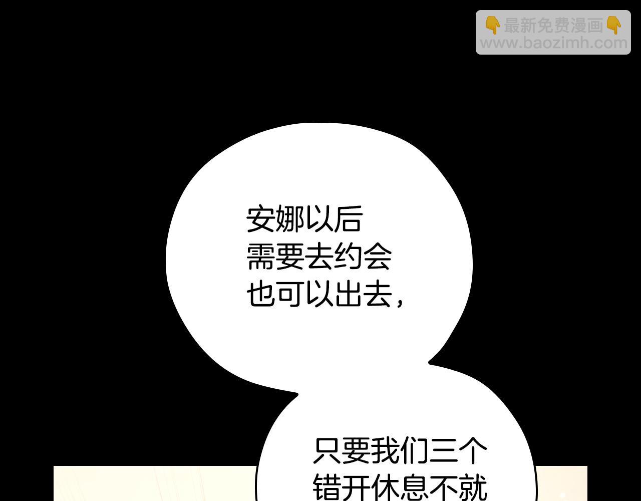 第57话 对他的感觉12