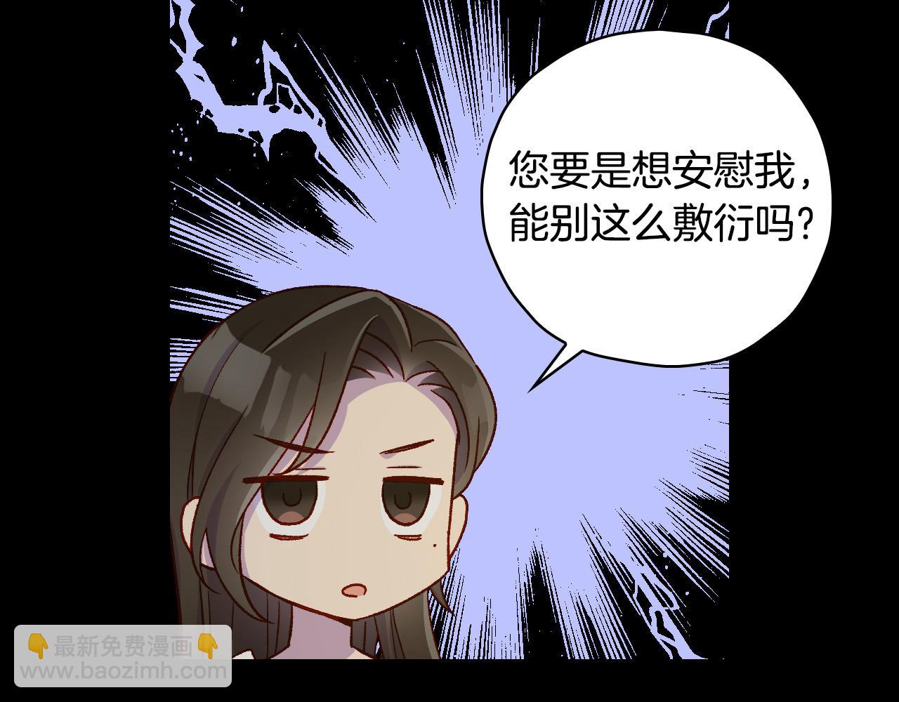 第57话 对他的感觉121