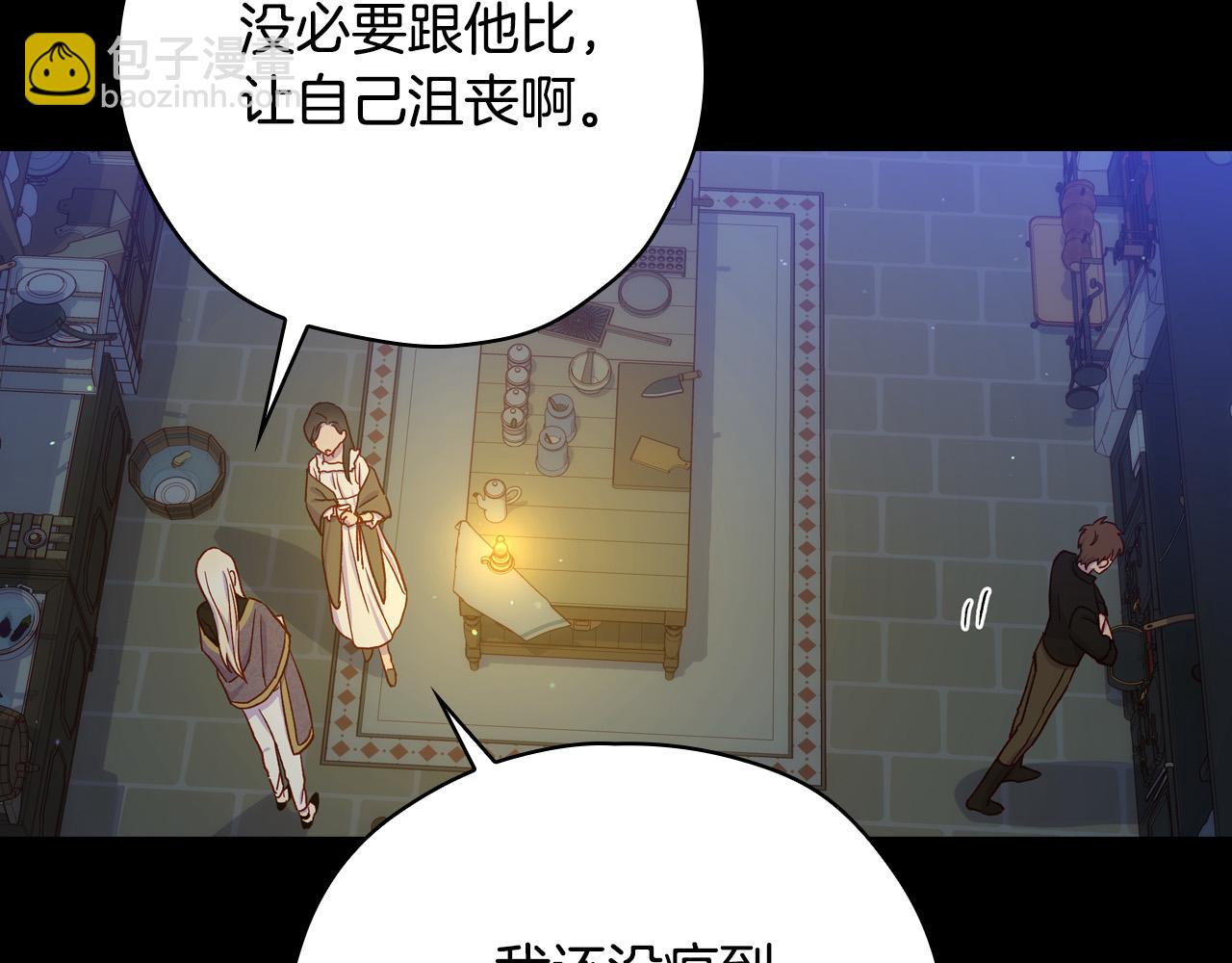 第57话 对他的感觉123