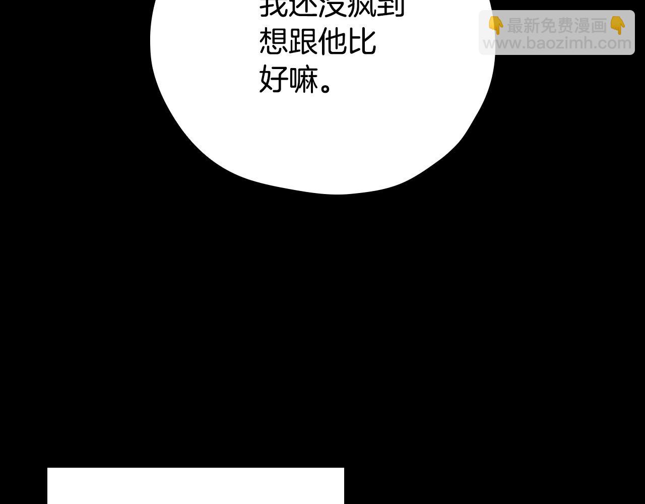 第57话 对他的感觉124