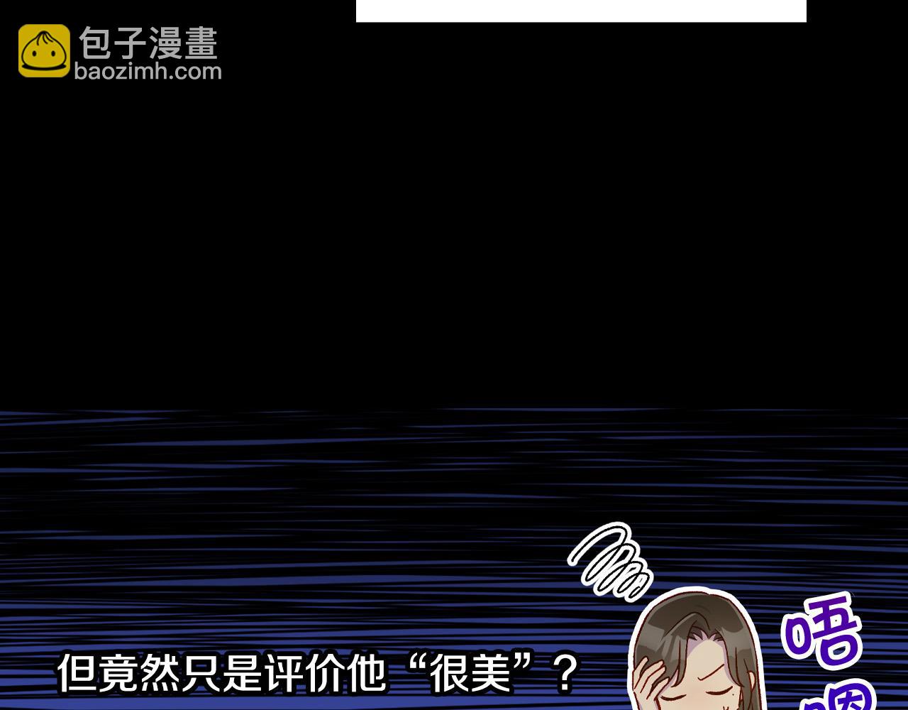 第57话 对他的感觉134