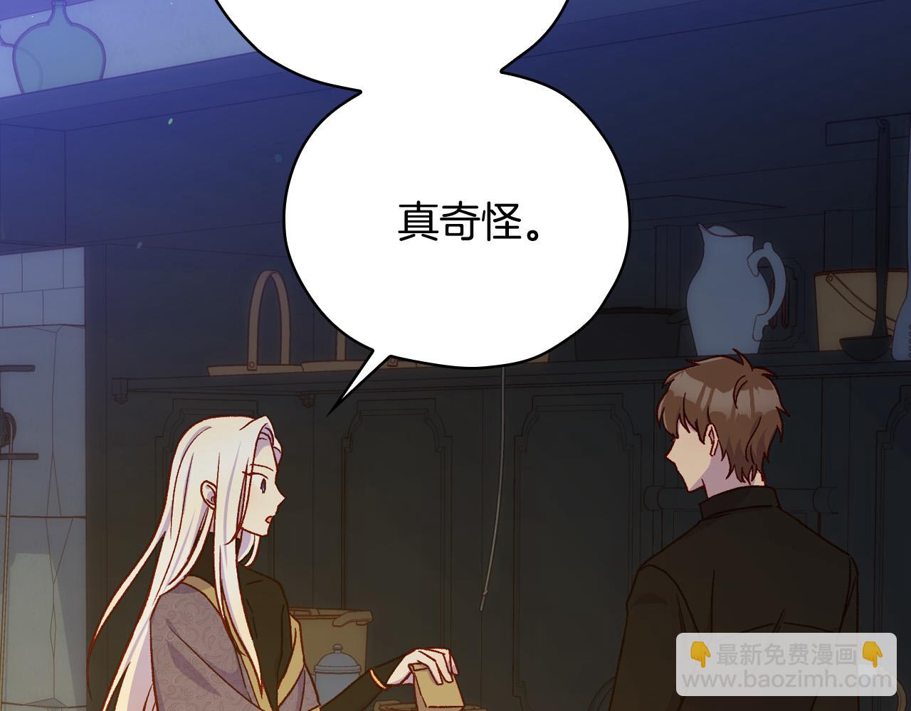 第57话 对他的感觉138
