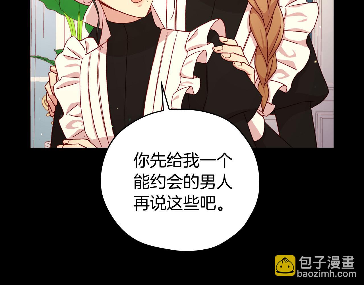 第57话 对他的感觉14