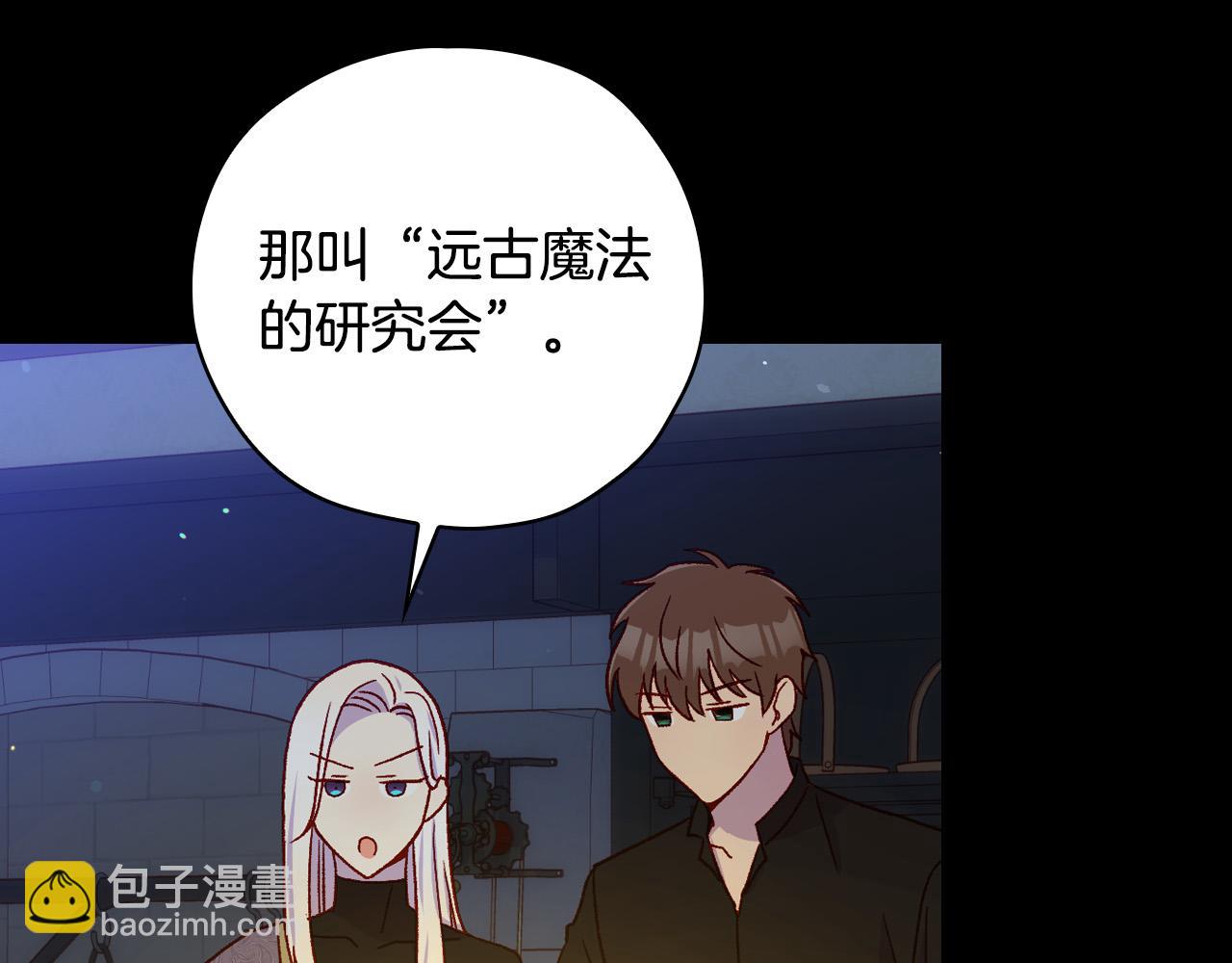 第57话 对他的感觉142