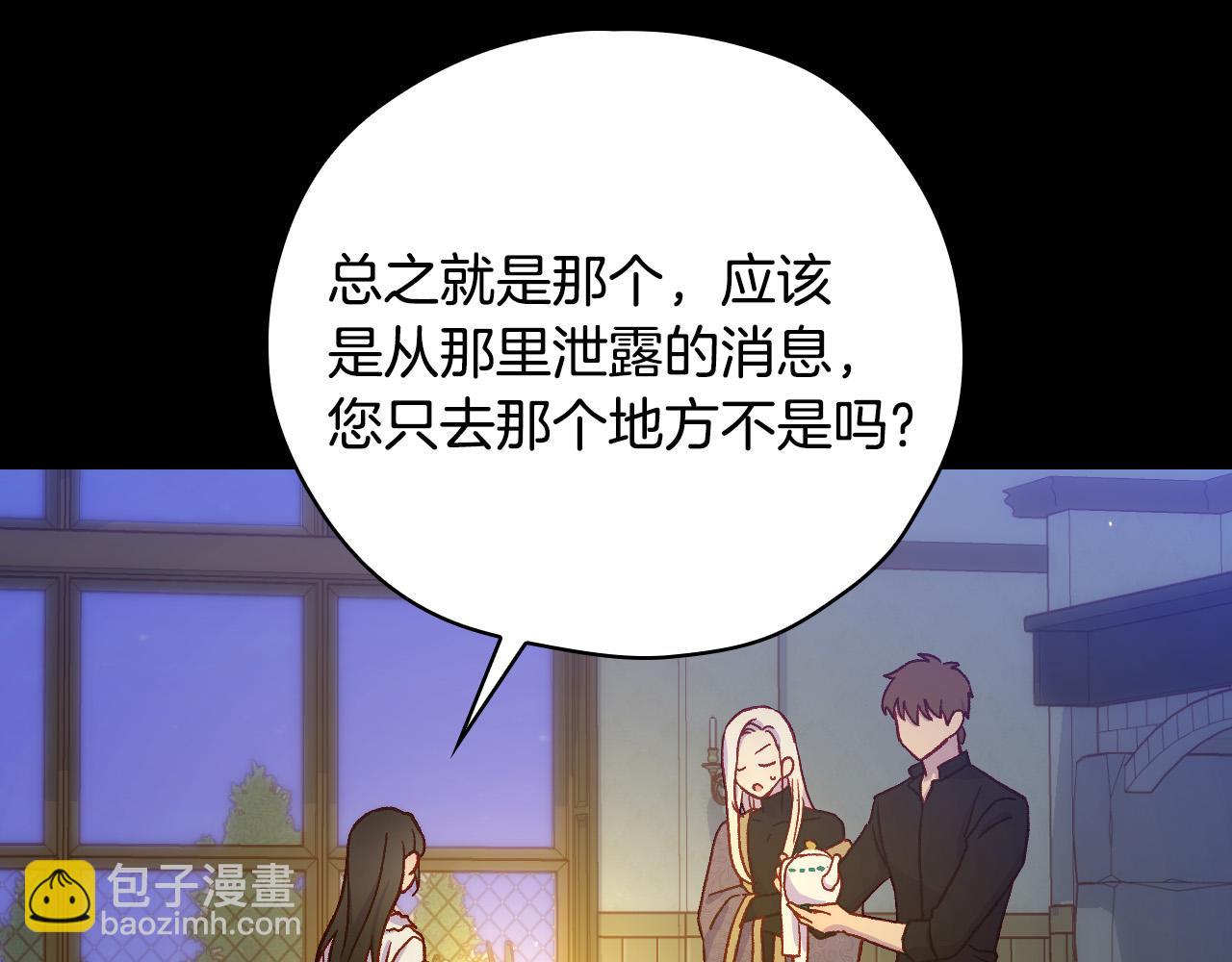 第57话 对他的感觉144