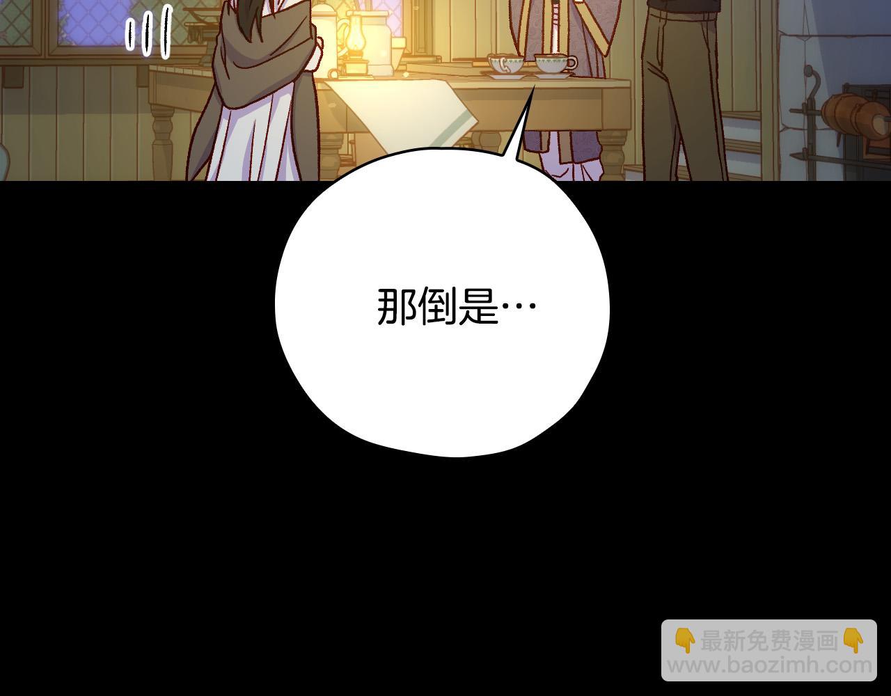 第57话 对他的感觉145
