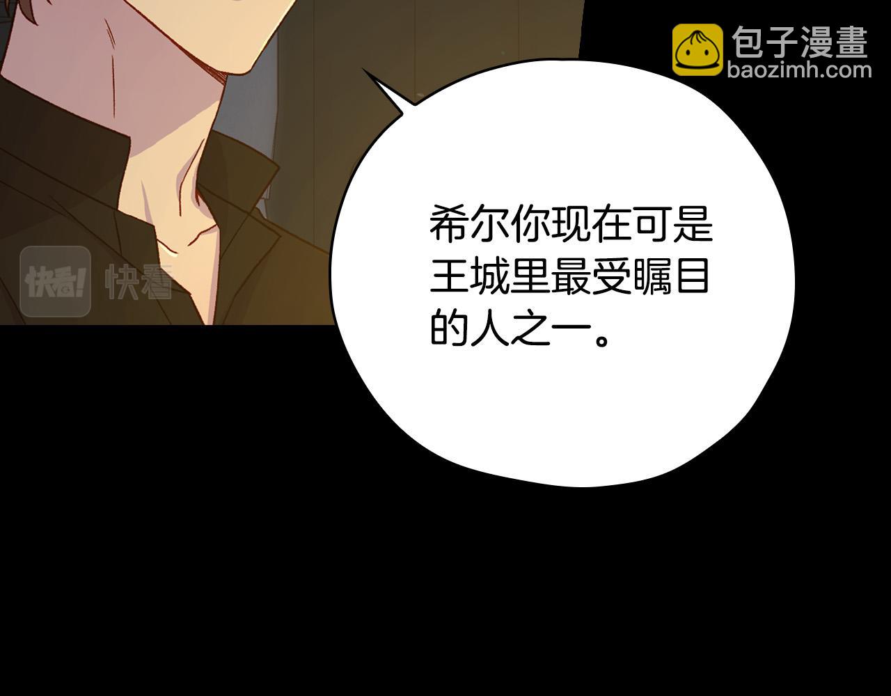 第57话 对他的感觉147