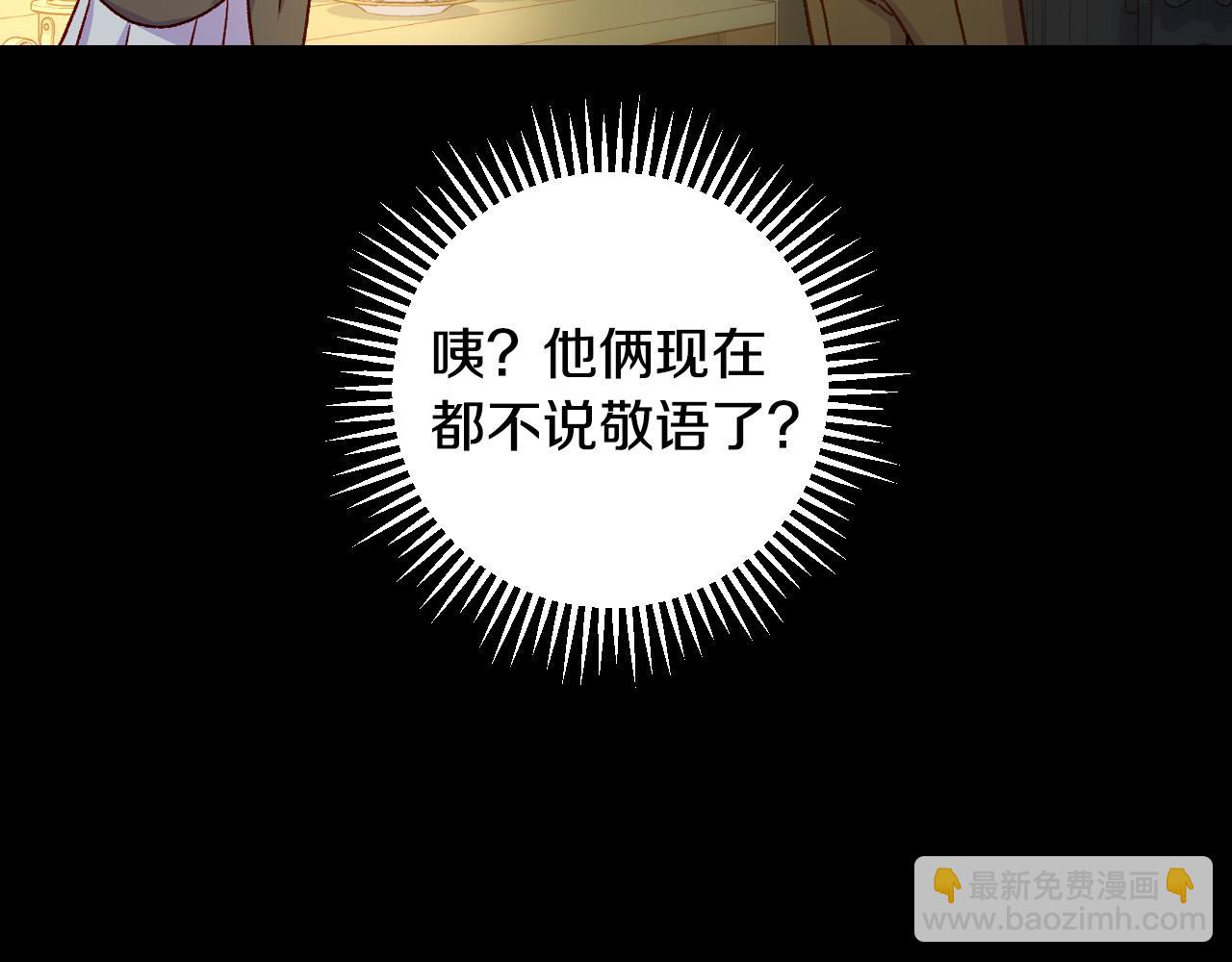 第57话 对他的感觉150
