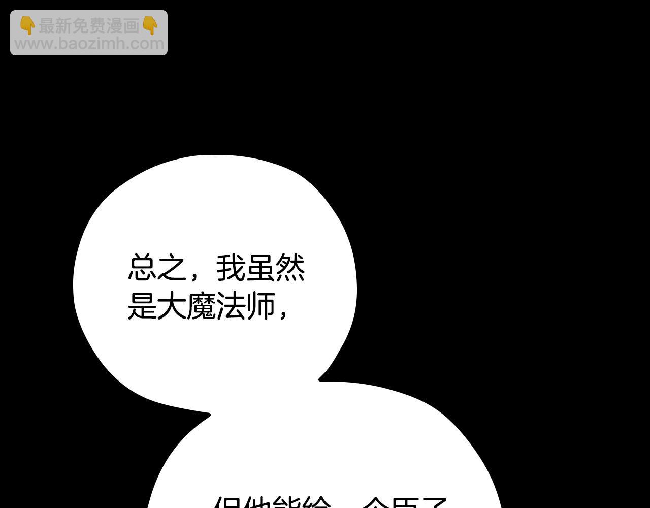 第57话 对他的感觉160