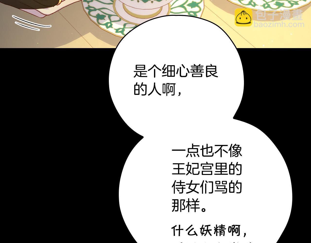 第57话 对他的感觉162
