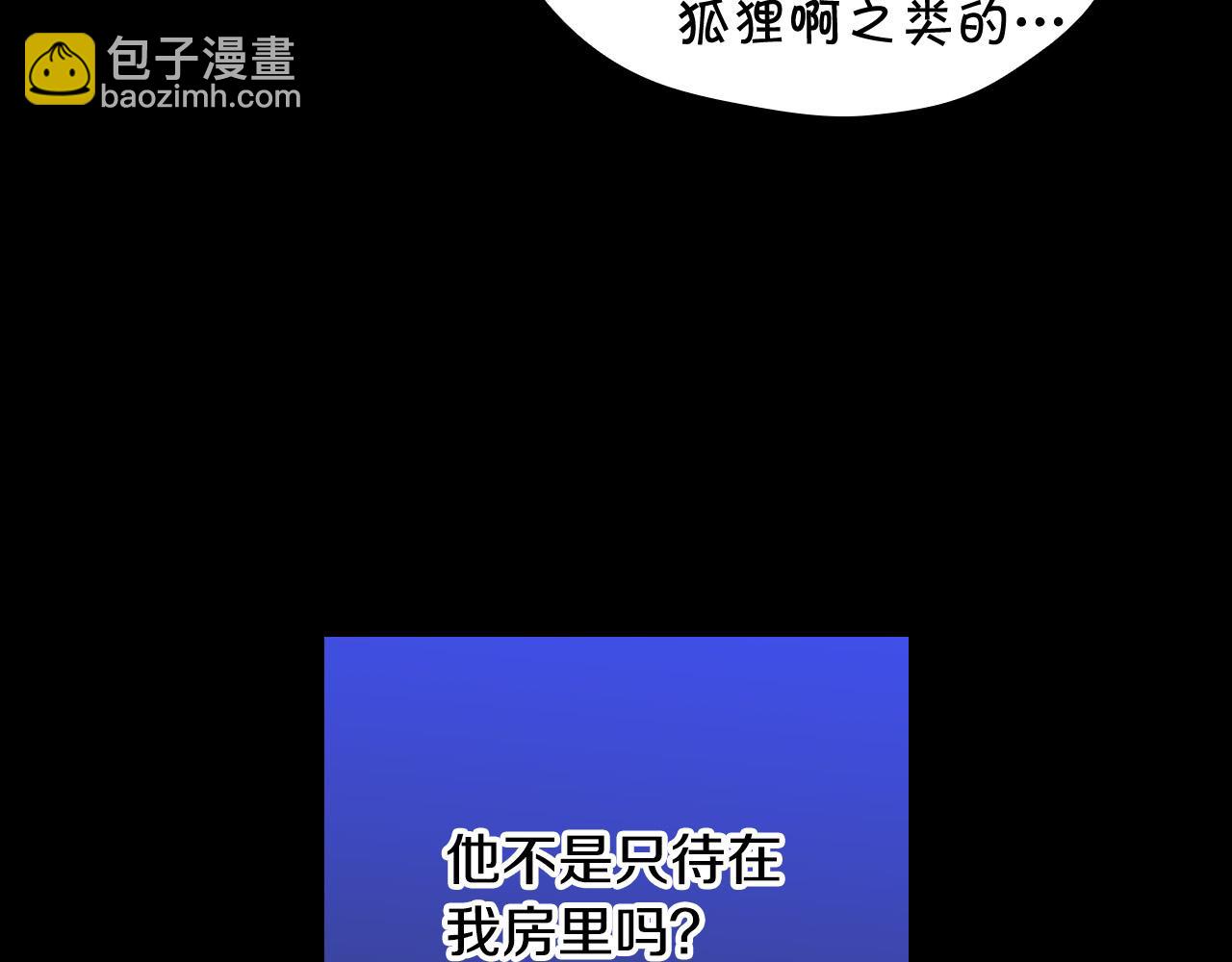 第57话 对他的感觉163