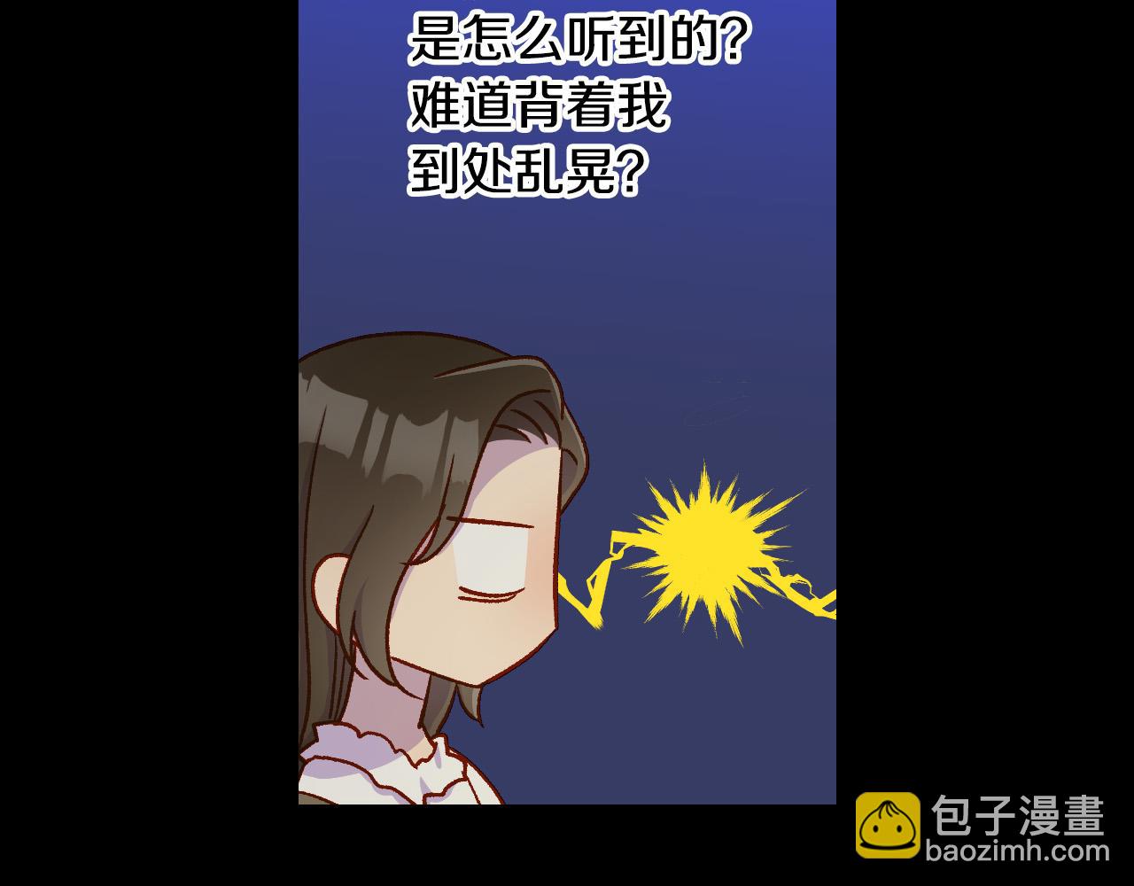 第57话 对他的感觉164