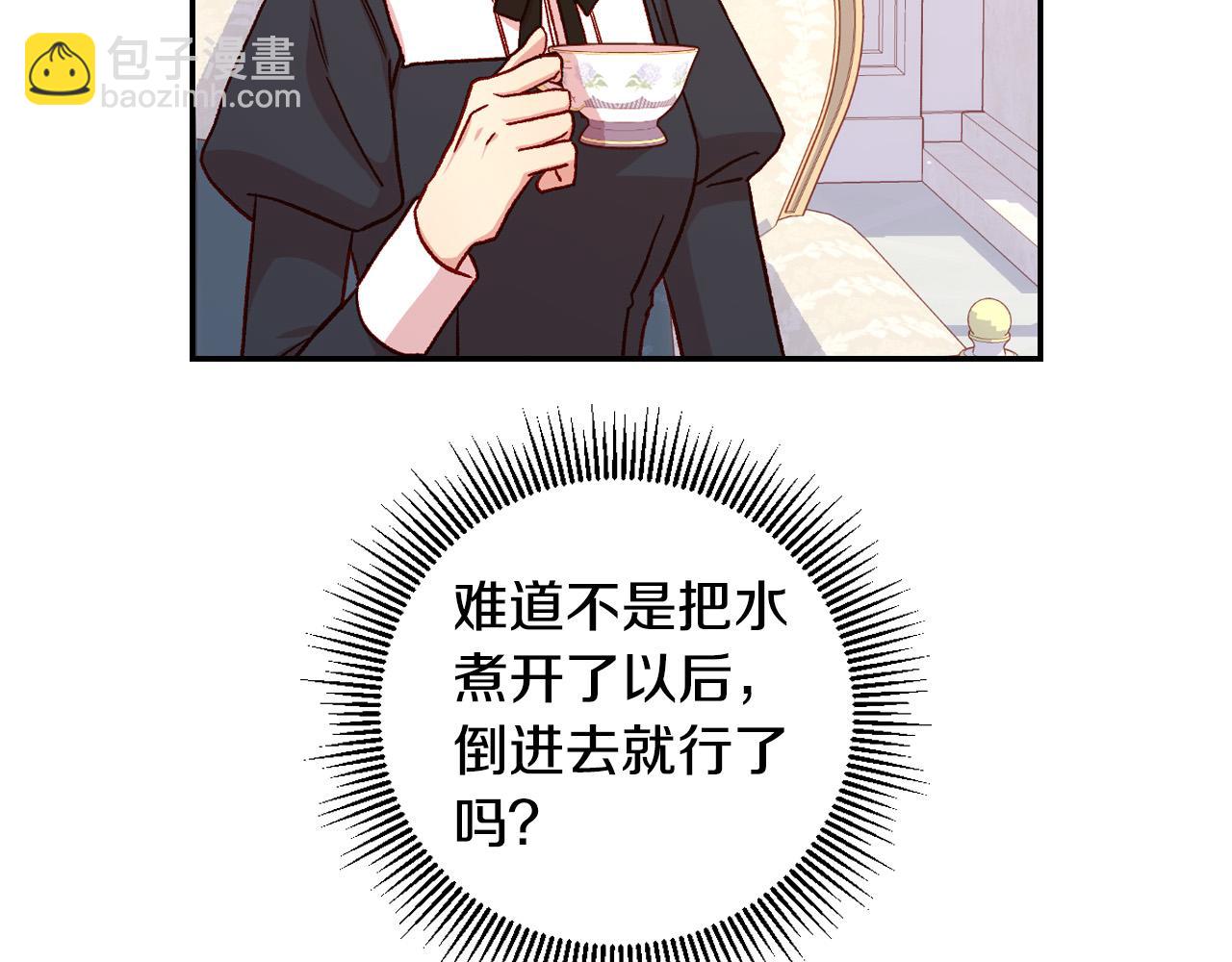 第57话 对他的感觉176
