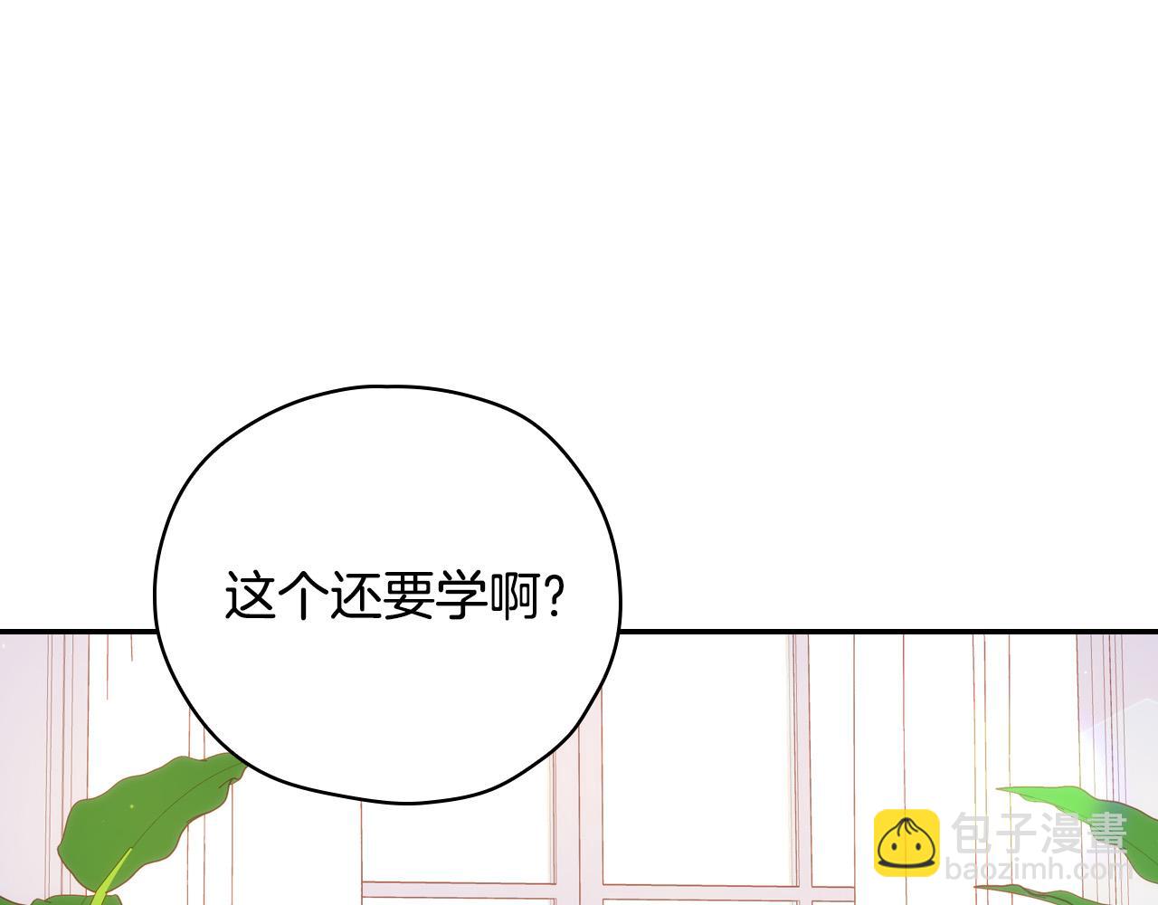 第57话 对他的感觉182