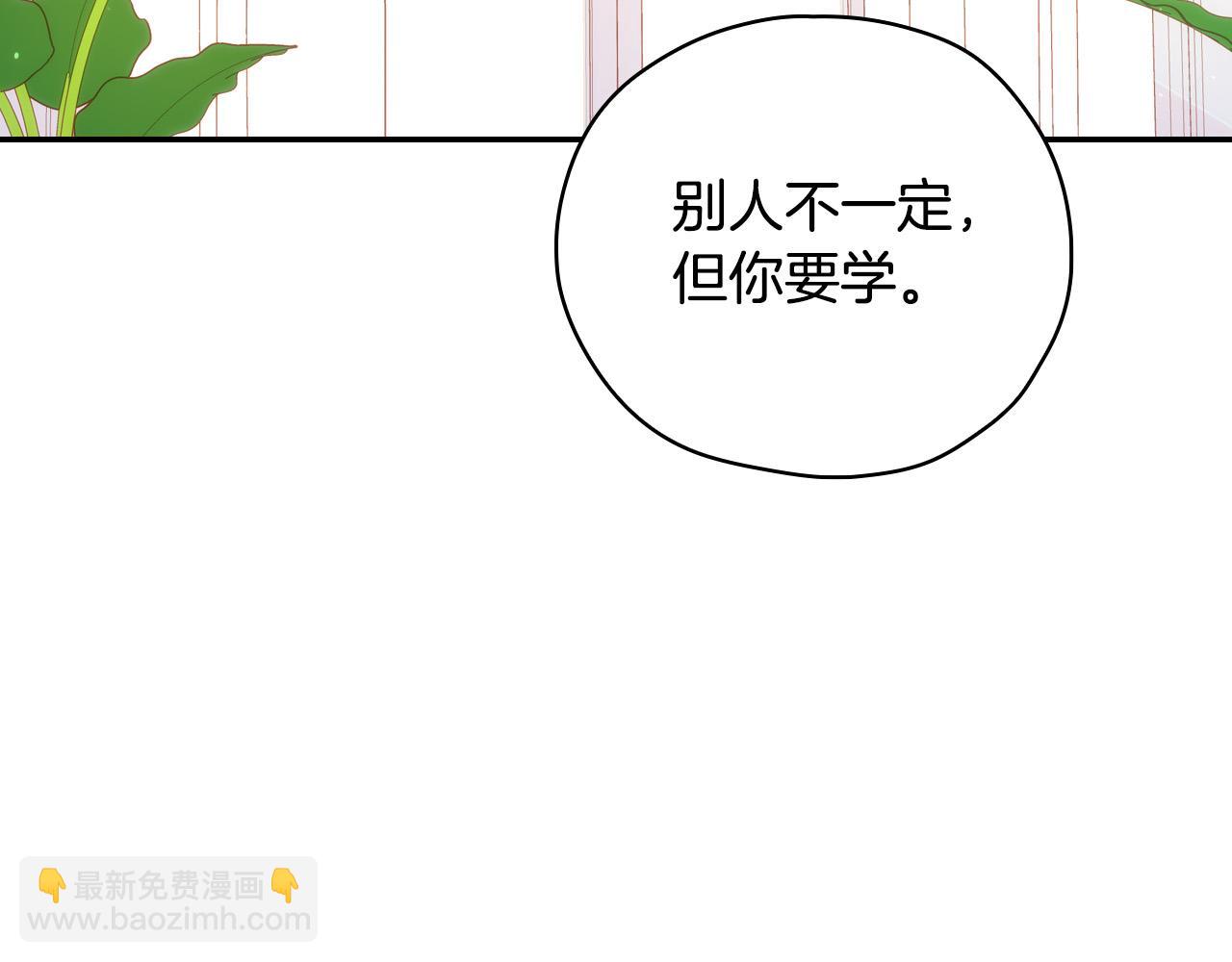 第57话 对他的感觉183