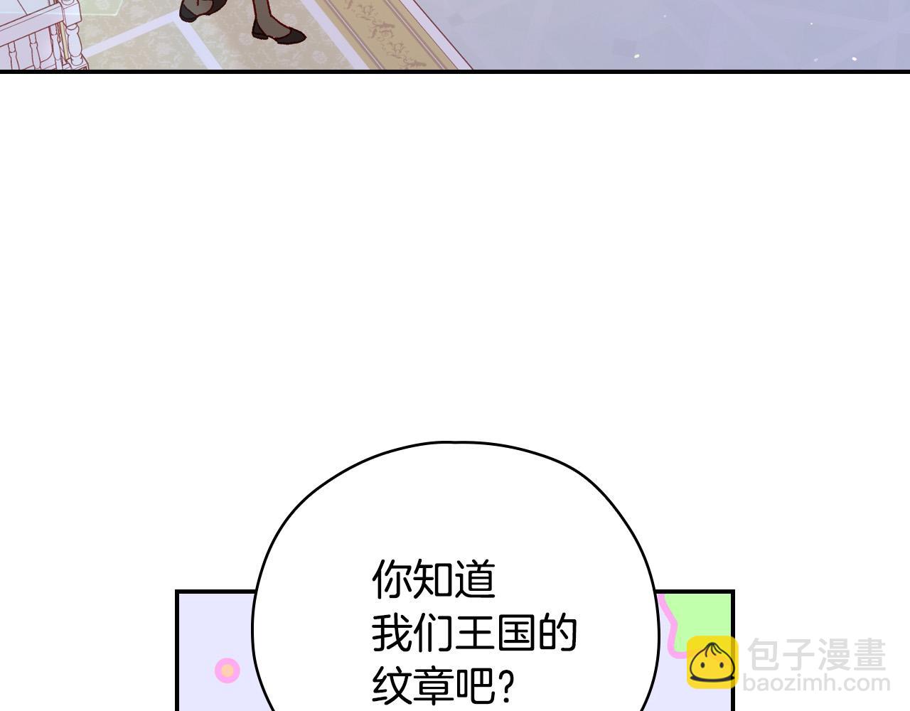 第57话 对他的感觉185
