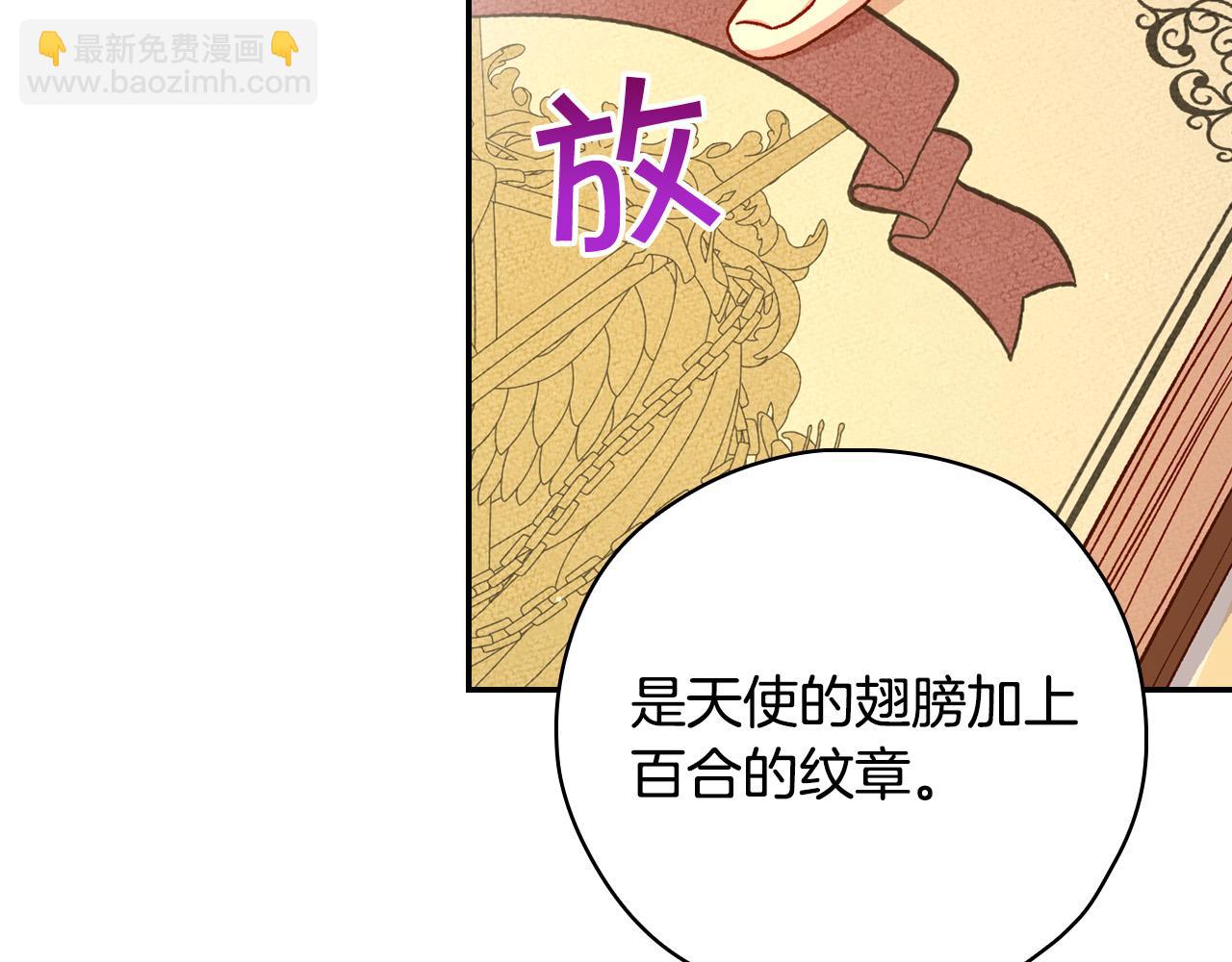 第57话 对他的感觉190