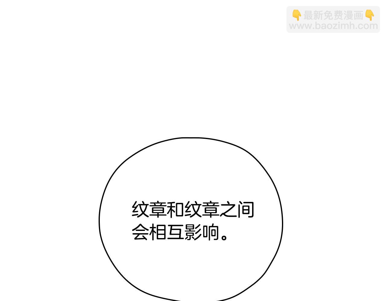 第57话 对他的感觉198