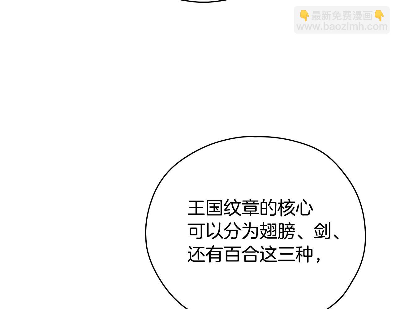 第57话 对他的感觉199