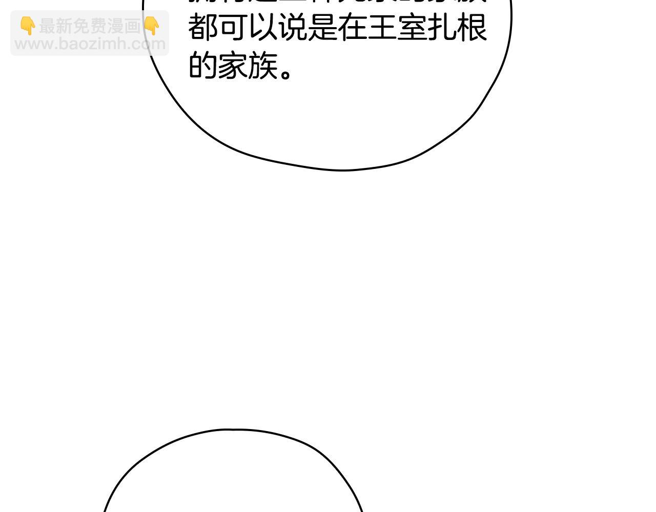 第57话 对他的感觉201