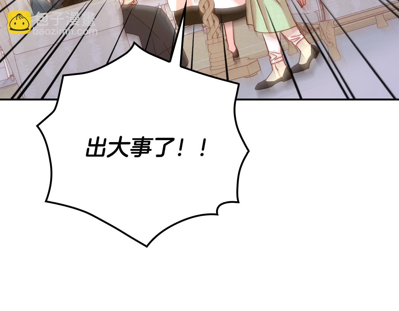 第57话 对他的感觉207