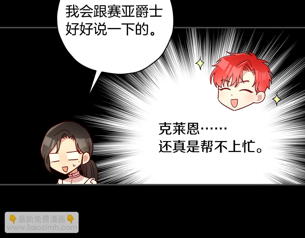 第57话 对他的感觉21