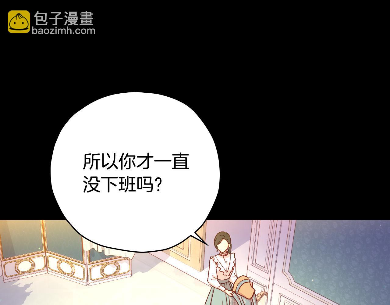 第57话 对他的感觉22
