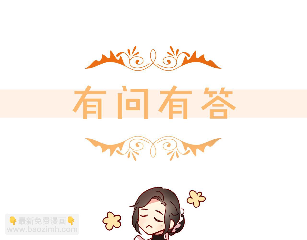 第57话 对他的感觉236