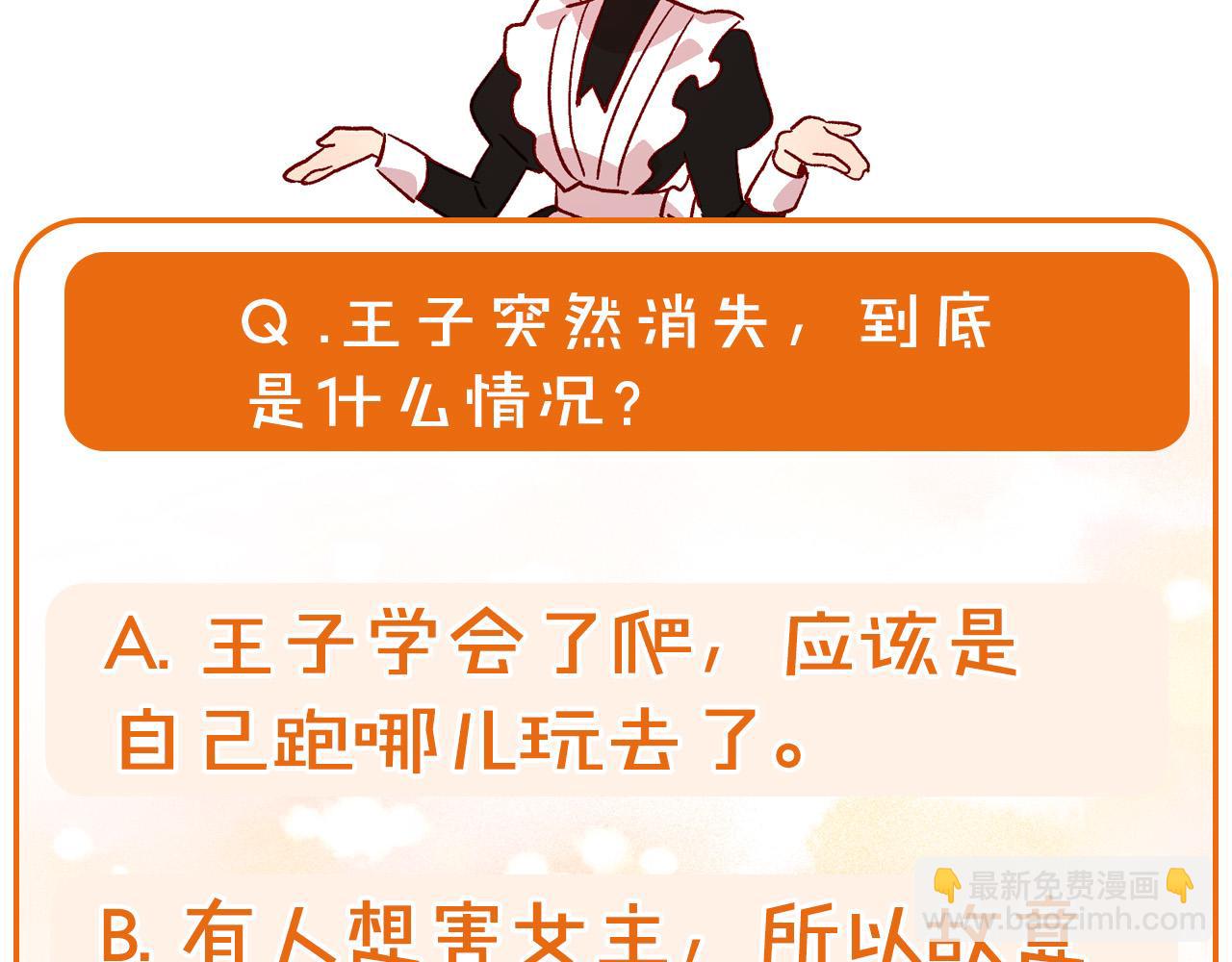 第57话 对他的感觉237