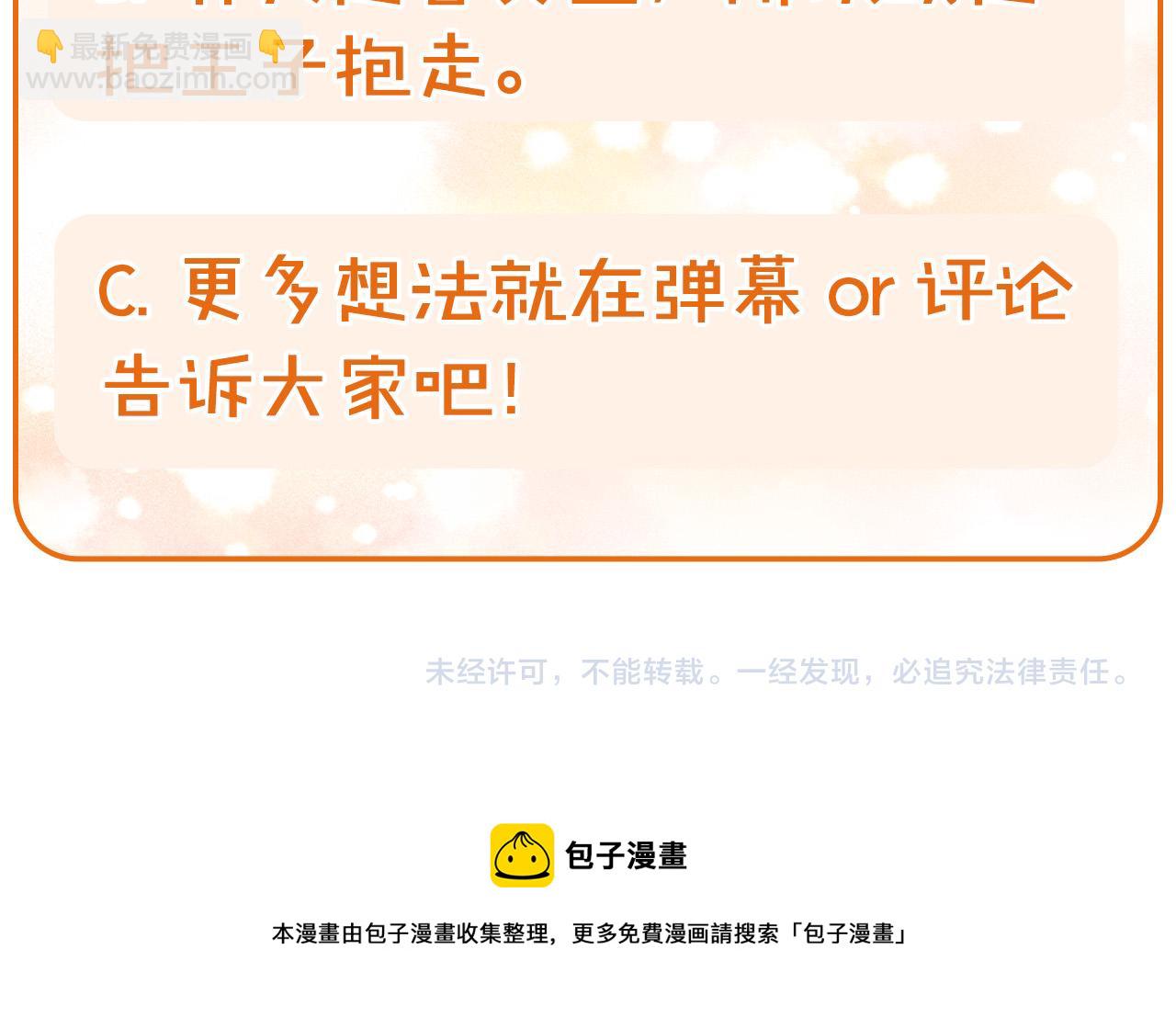 第57话 对他的感觉238