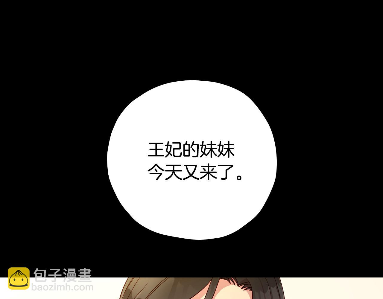 第57话 对他的感觉25
