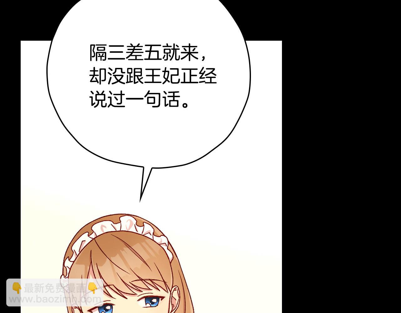第57话 对他的感觉28