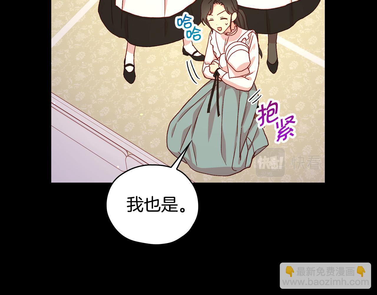 第57话 对他的感觉45