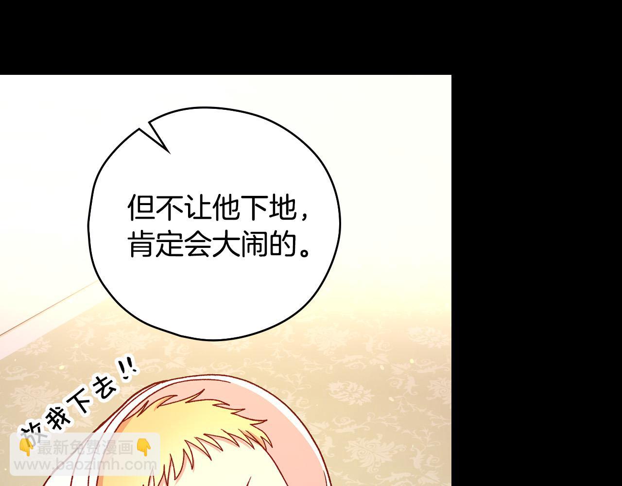 第57话 对他的感觉47