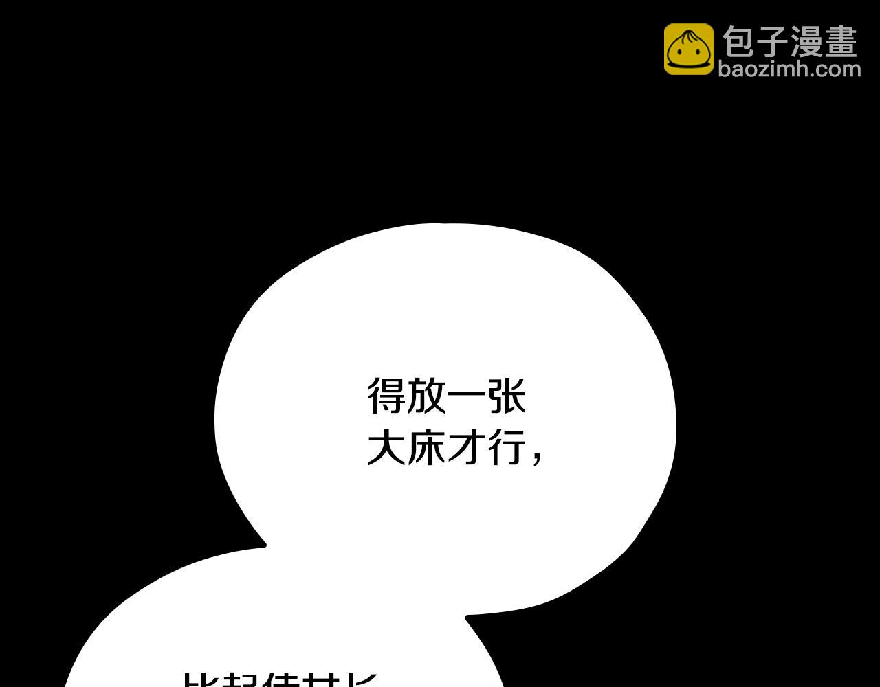 第57话 对他的感觉53