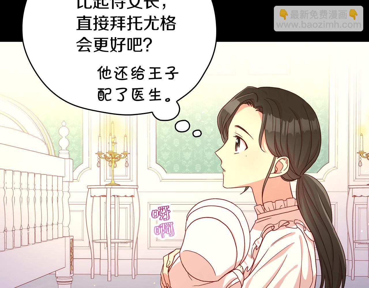 第57话 对他的感觉54