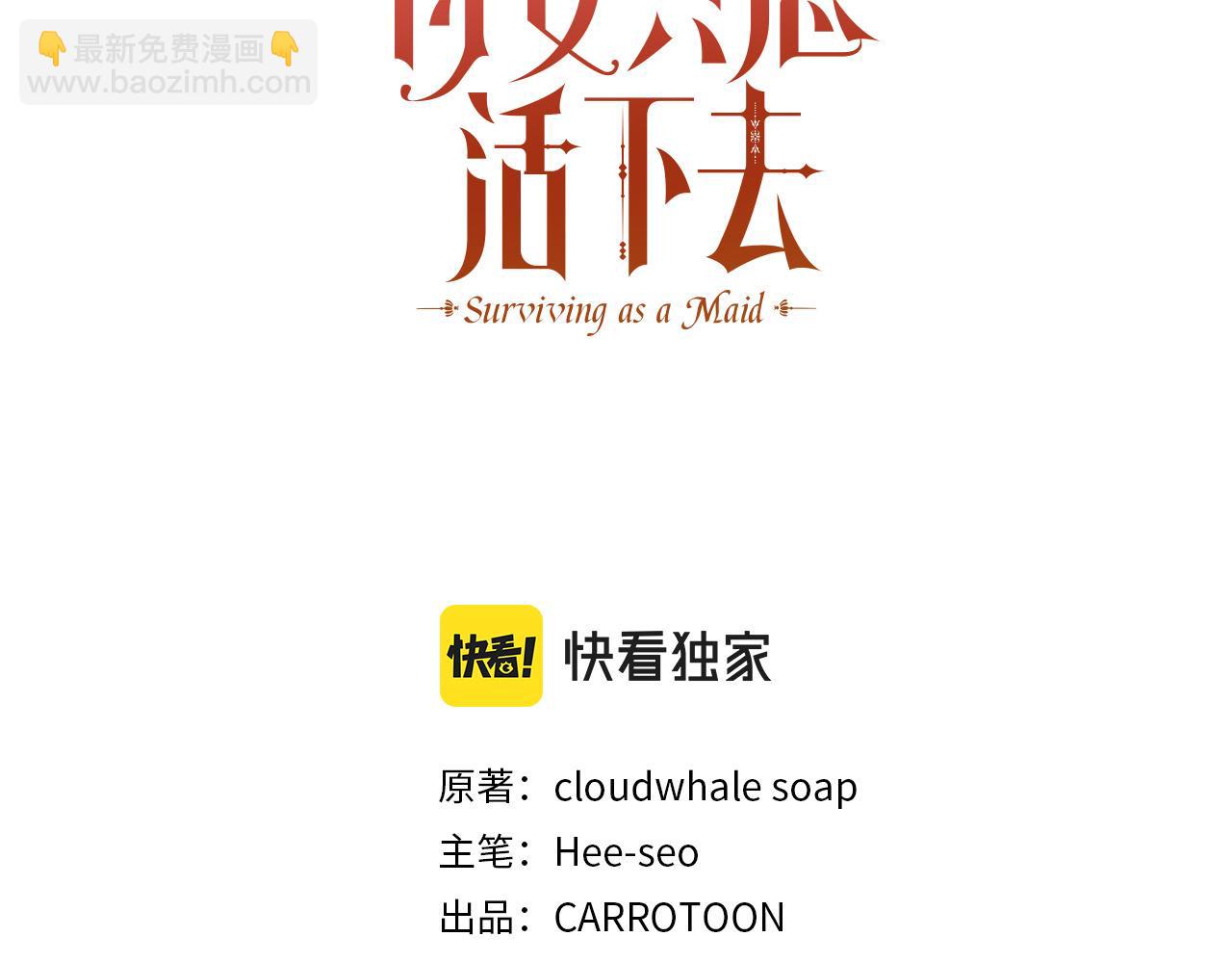 第57话 对他的感觉60